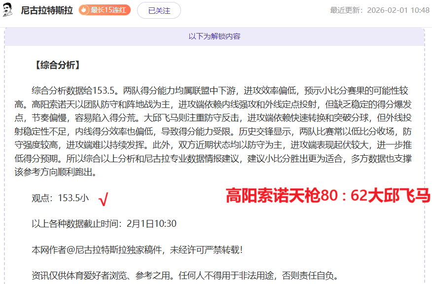 赛事前瞻,专家解读信,心场次质合,爱游戏app,爱游戏官网,爱游戏体育官网,爱游戏体育app