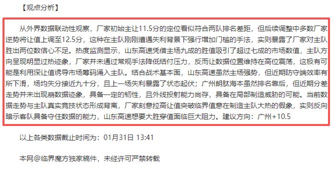 年切赫辉煌,起点,桑切斯破纪,爱游戏app,爱游戏官网,爱游戏体育官网,爱游戏体育app