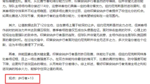土篮超赛况分析：梅克泽芬迪VS加拉专家预测及质合前区十码推荐