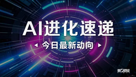 深度十一连胜背后的秘密：埃文斯缺席之谜